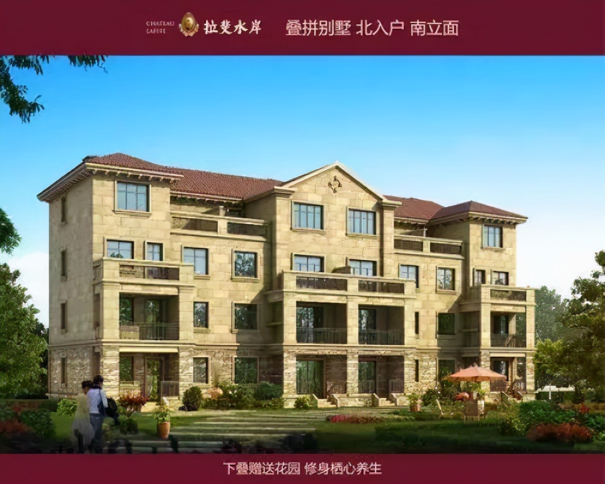 拉斐水岸独栋别墅，联排别墅，双拼别墅，累加式别墅
