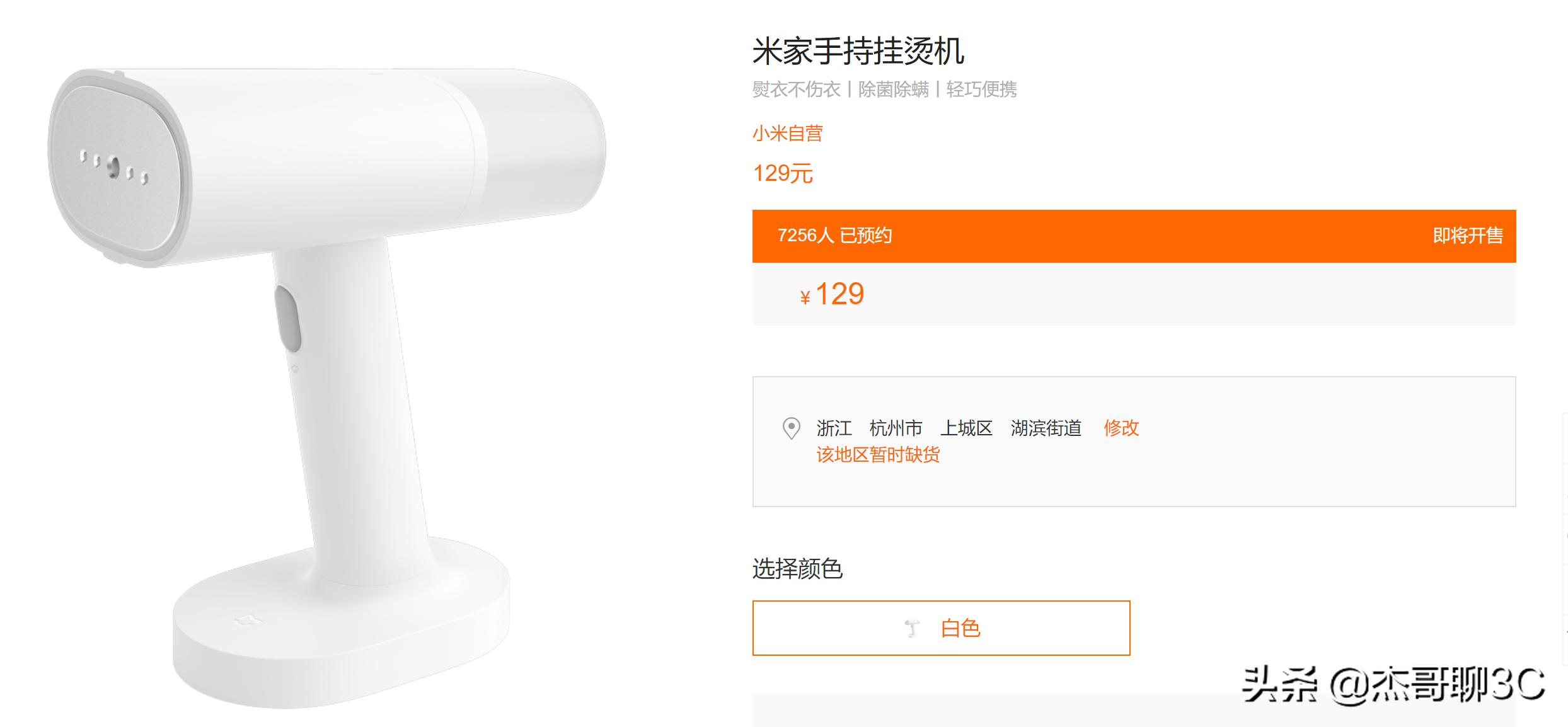 米家手持挂烫器干熨,米家增压蒸汽挂烫机是否支持平烫