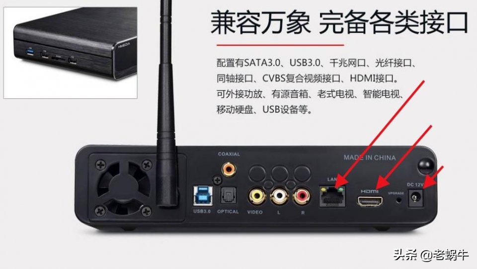 老蜗牛：家庭影院硬盘*放播**机如何设置优化