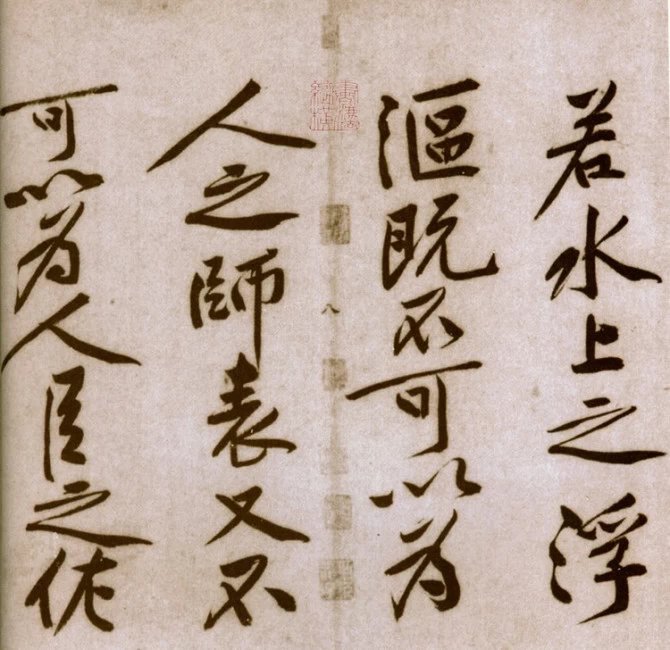 黄庭坚砥柱铭讲解,黄庭坚砥柱铭全文