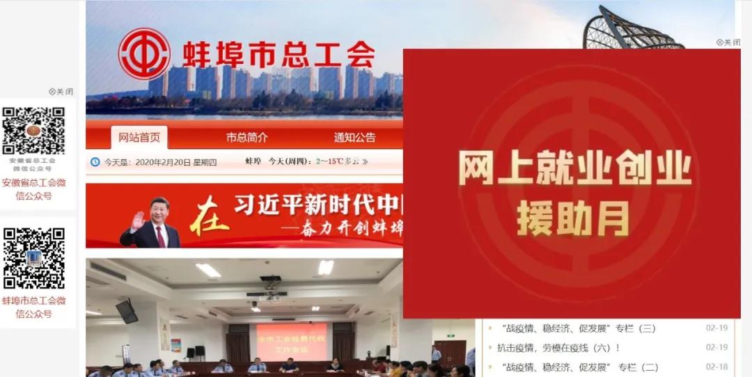 战疫情促振兴,战疫情保稳定促发展