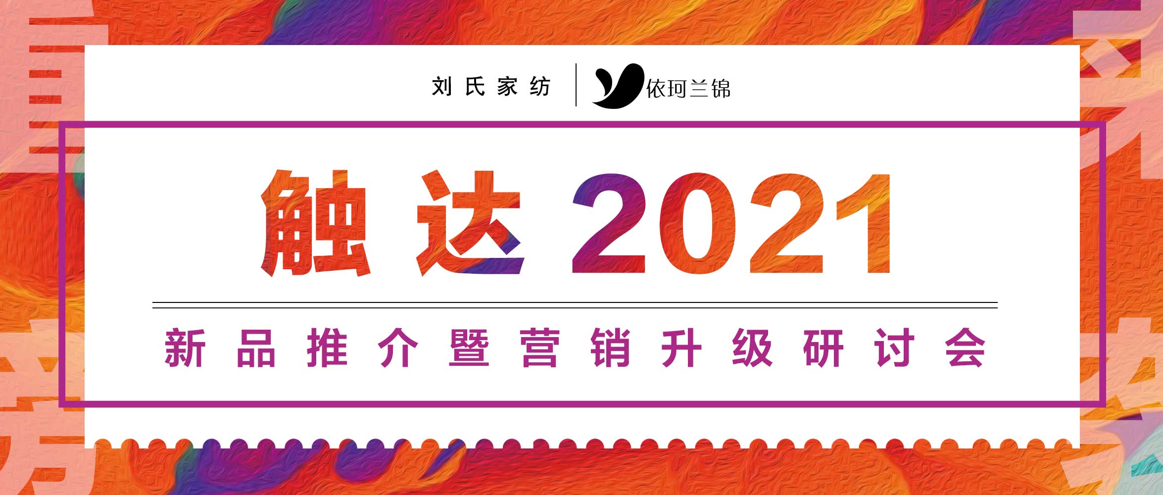 刘氏家纺意大利,岳塘国际商贸城刘氏家纺