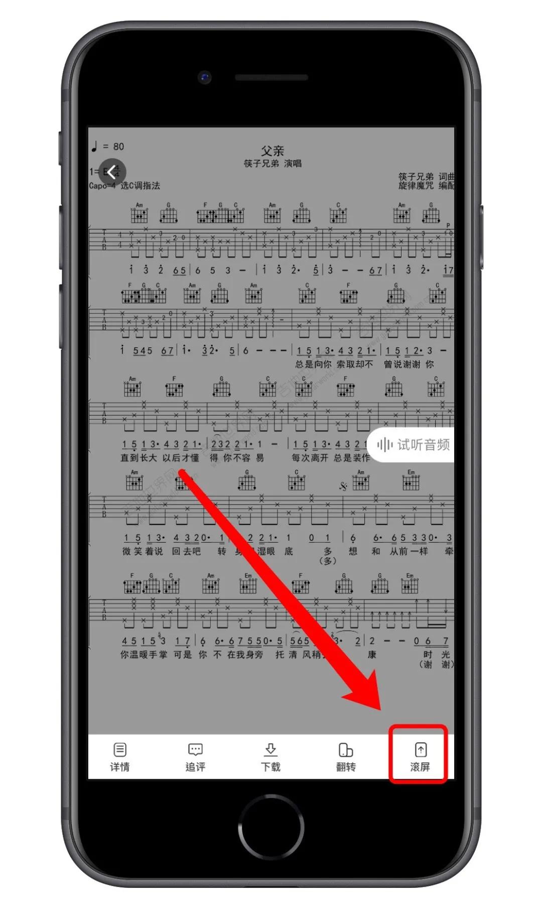 吉他世界APP更新:推出满减特惠,全网首发,打印装订服务升级