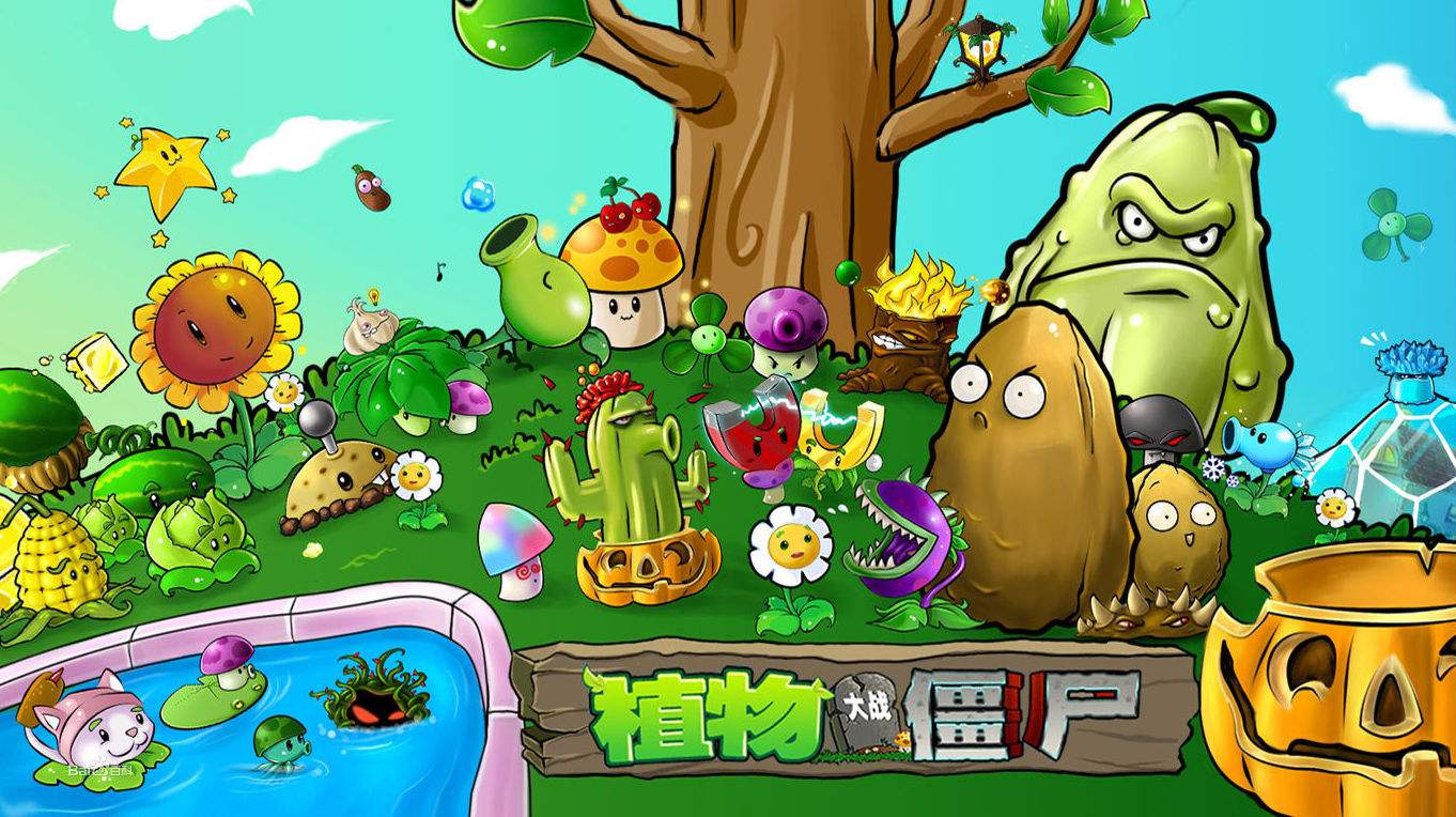 时空小涵植物大战僵尸欢乐塔防3,植物大战僵尸bd版塔防模式攻略