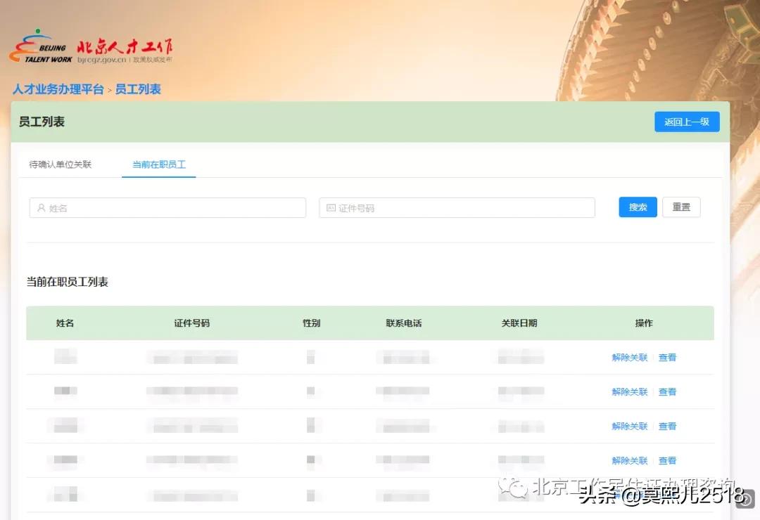 浜烘墠涓績缃戜笂鍔炵悊涓氬姟,浜烘墠涓氬姟鍔炵悊骞冲彴涓汉鍏ュ彛