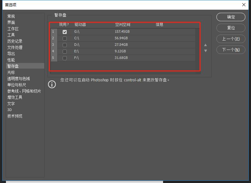 ps设置不卡顿,ps解决卡的软件
