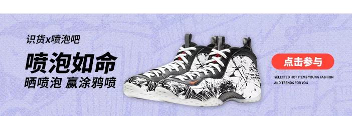 喷泡如命！黑白涂鸦喷与鞋盒免费送