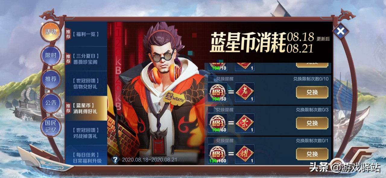 王者限时点券商城有白龙吟吗,王者荣耀白龙吟以前多少点券