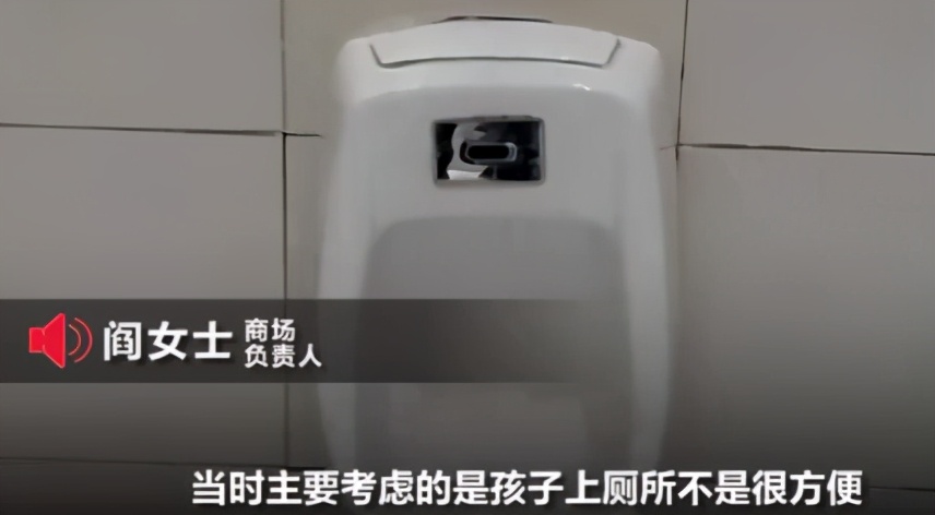商场禁止男童进女厕所引争议,淄博淄川商场回应女厕设男童便池