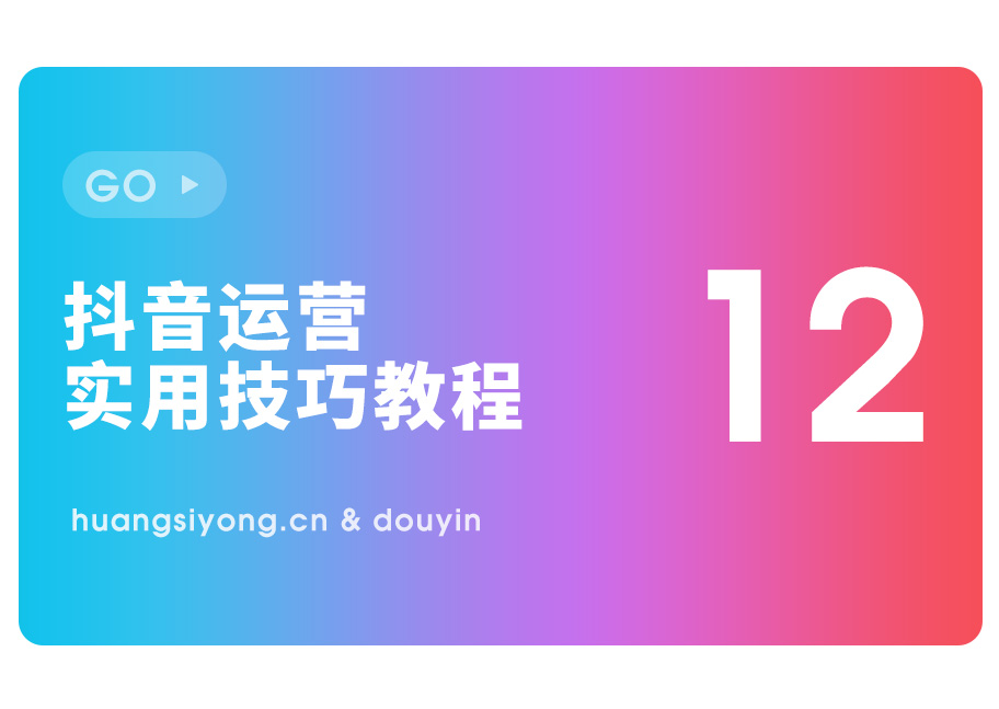 抖音橱窗怎么去运营操作,淘宝店铺怎么才能上抖音橱窗