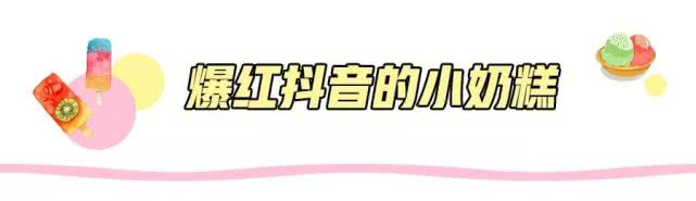 西安钟楼小奶糕,西安小奶糕