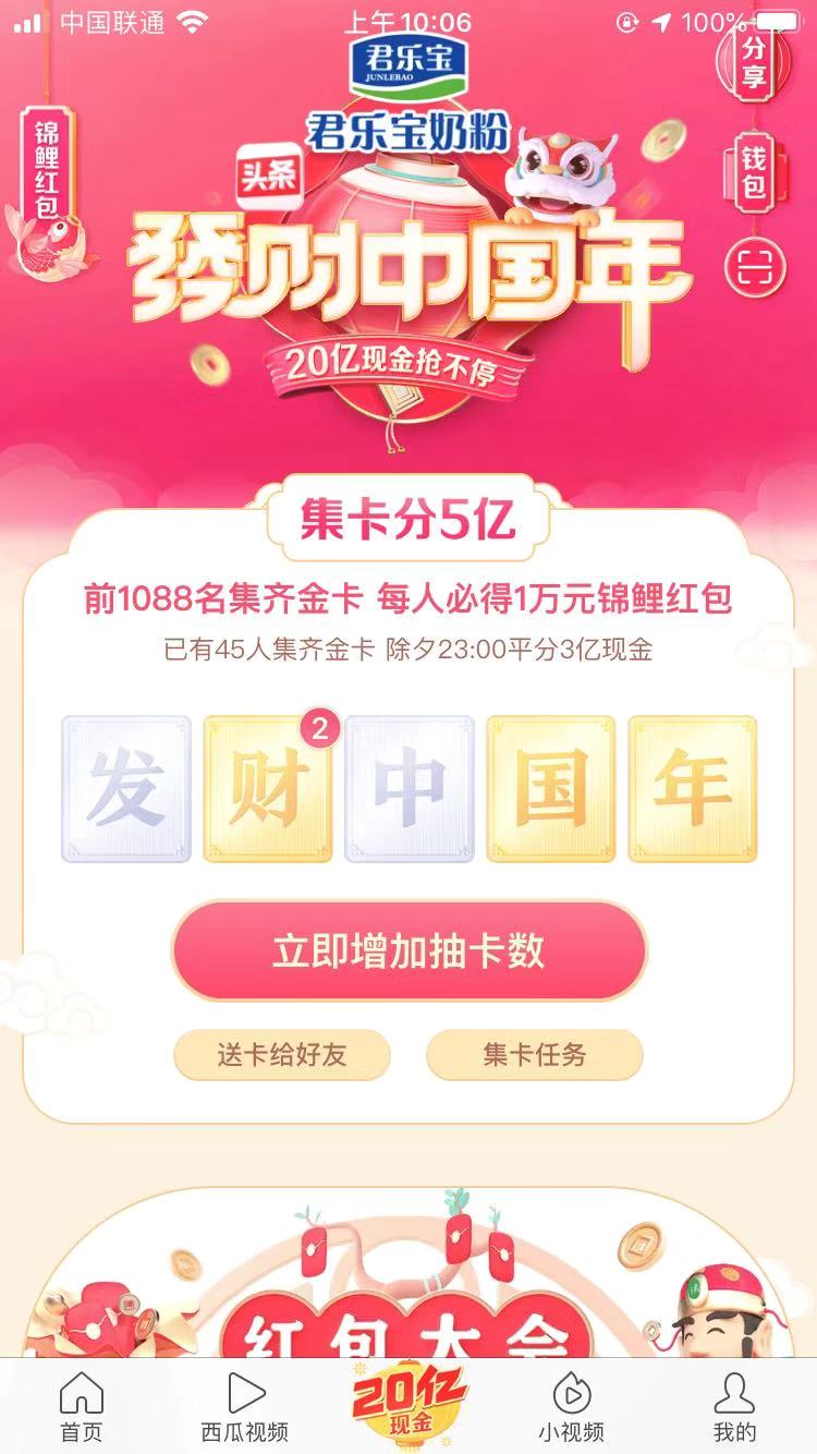 历史新高！春节撒币超60亿，你能抢多少？