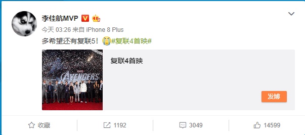 剧透面前无爱豆！李荣浩演唱会想剧透《复联4》差点被几千人群殴