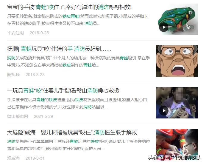 铁皮青蛙有多危险,家长一定要警惕这种玩具