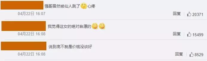 刘强东性侵事件是仙人跳么,刘强东仙人跳真实案件