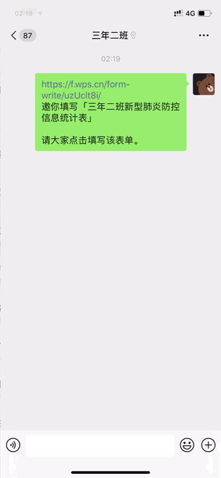 致老师|掌握好这4个实用工具,帮助师生轻松度过这个假期