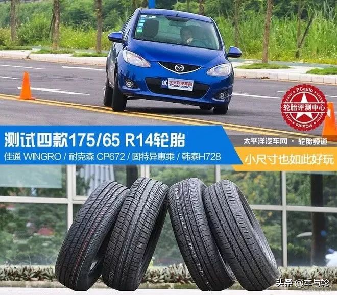 固特异米其林韩泰轮胎哪款好,韩泰佳通固特异哪个轮胎好