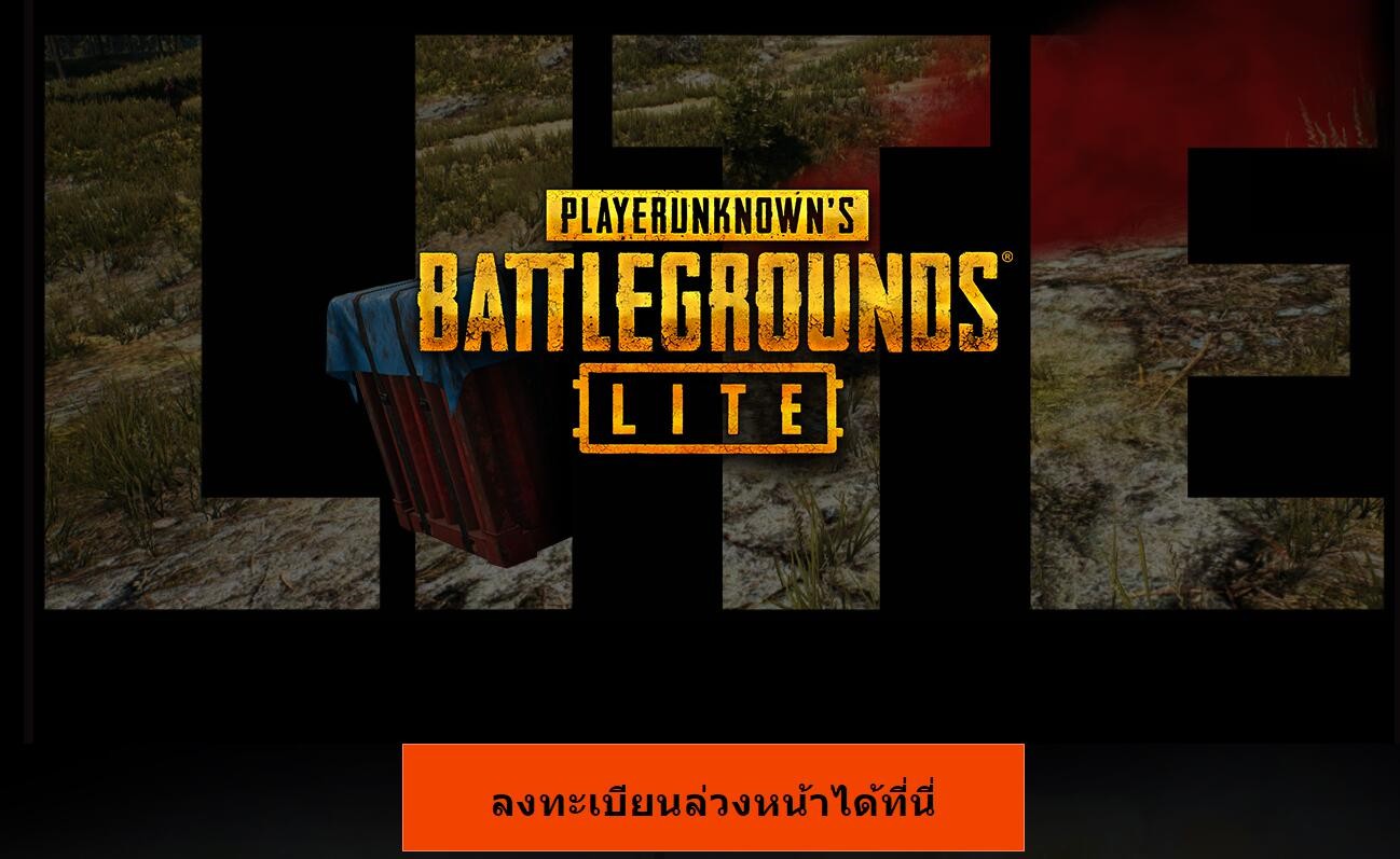 低配《绝地求生》泰国版如何*载下**注册？时区不支持解决方法！