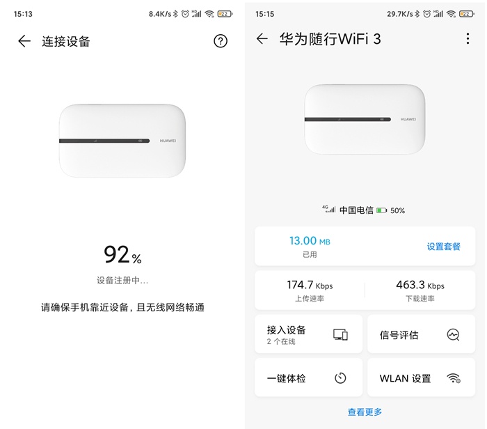 华为随行wifi3不要电池,华为随行wifi3网络不稳定
