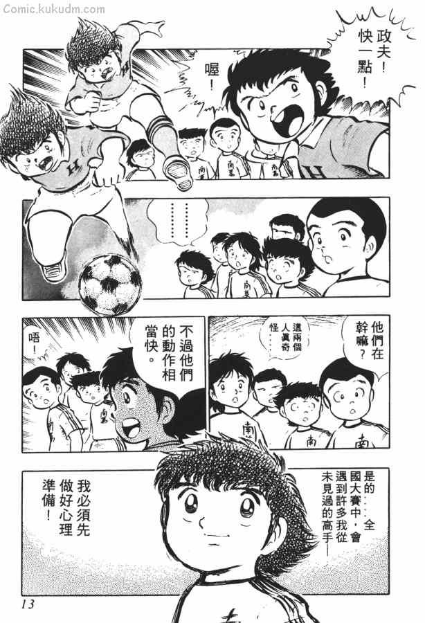 足球小将小翼结局,足球小将第一集小翼被车撞飞