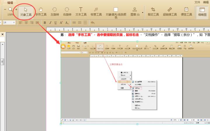 pdf文件图片怎么修改内容,pdf文件背景颜色怎么修改