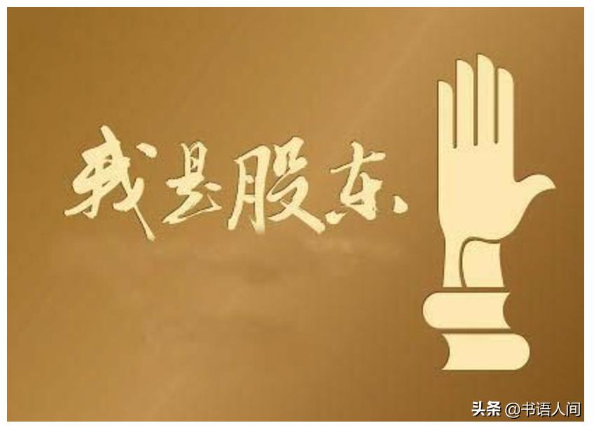 一位资深股民的经典语录,一个股市投资高手的炒股心得