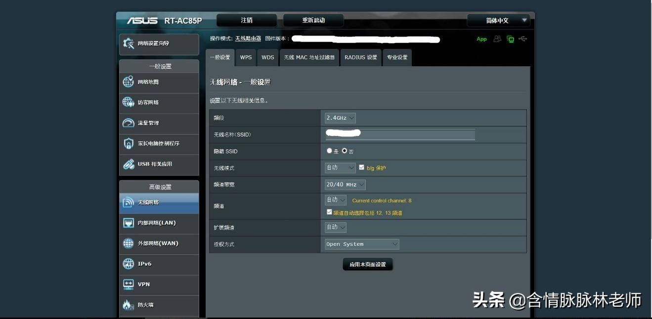 华硕AC85P家庭路由器，吃鸡游戏上网视频一点都不耽误