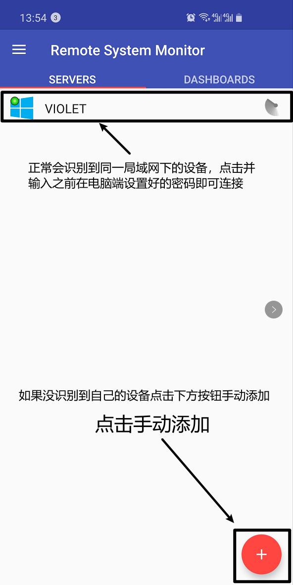 电脑硬件实时监控,手机监控电脑