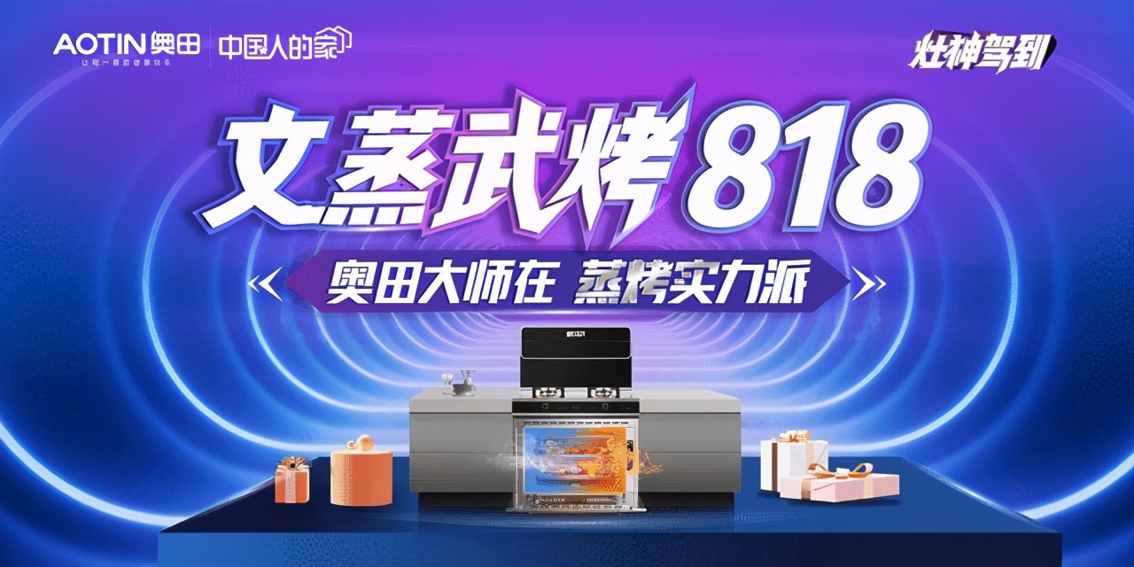 奥田集成灶全国第几,奥田集成灶是几线品牌