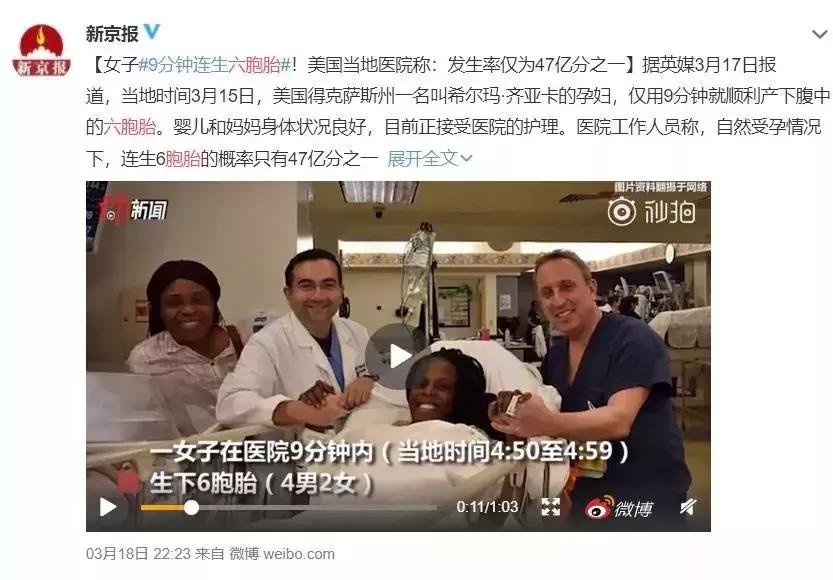 女人生6胞胎后续,直接顺产六胞胎