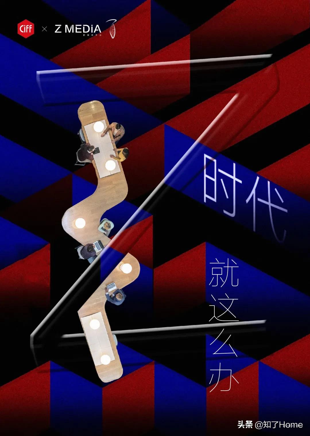 Z时代的斜杠青年全情付出理想作“办”