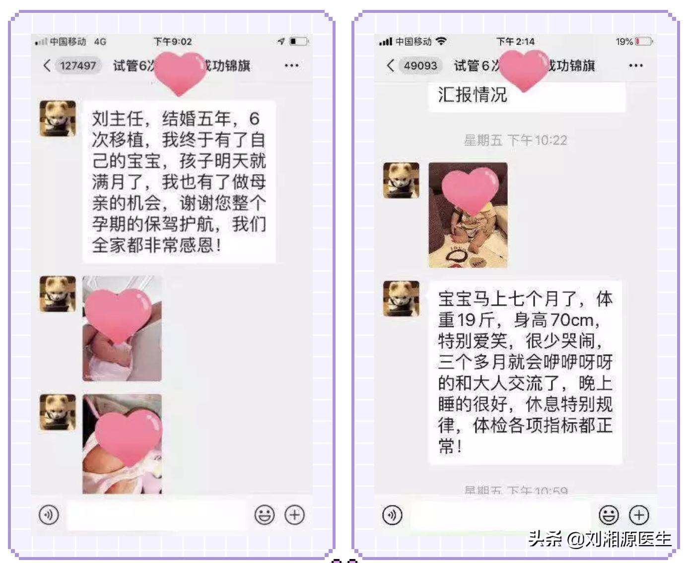 「我的故事我来说」试管移植强化治疗3次终成功