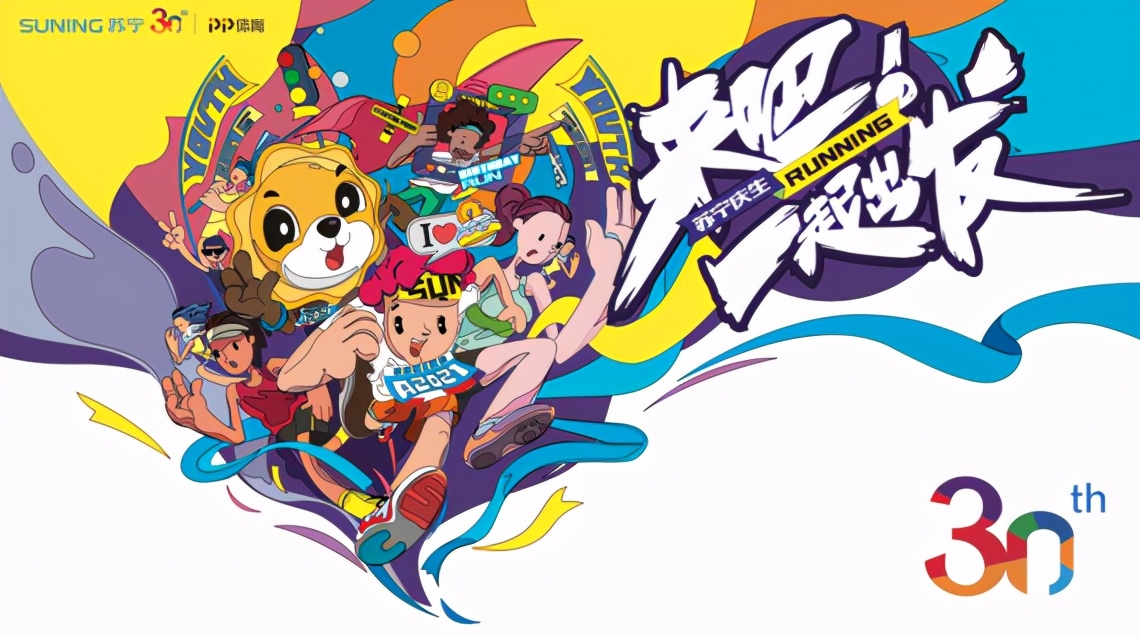 中超夺冠庆典苏宁,中超新王苏宁夺冠完整视频