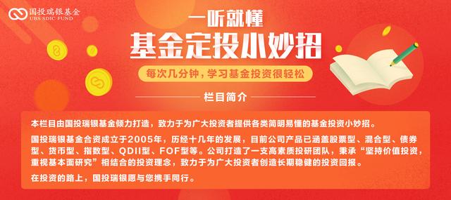 每月投入1000元买基金,定投基金每月1000元20年收益