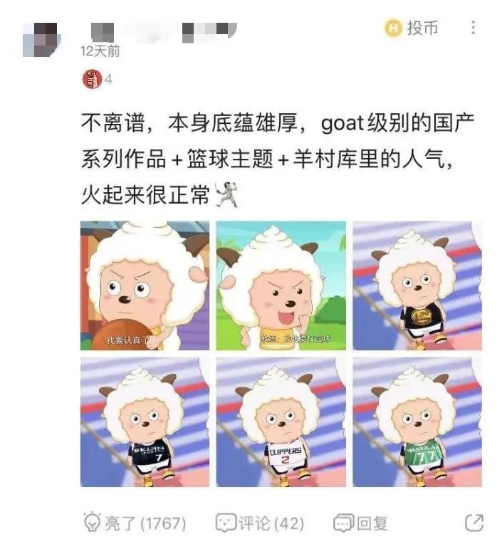 20多岁男生喜欢看喜羊羊,虎扑直男打篮球