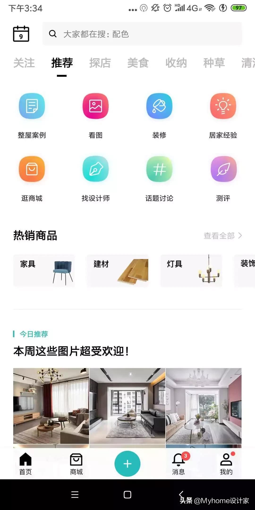 值得收藏的装修效果图,100个实用家居灵感