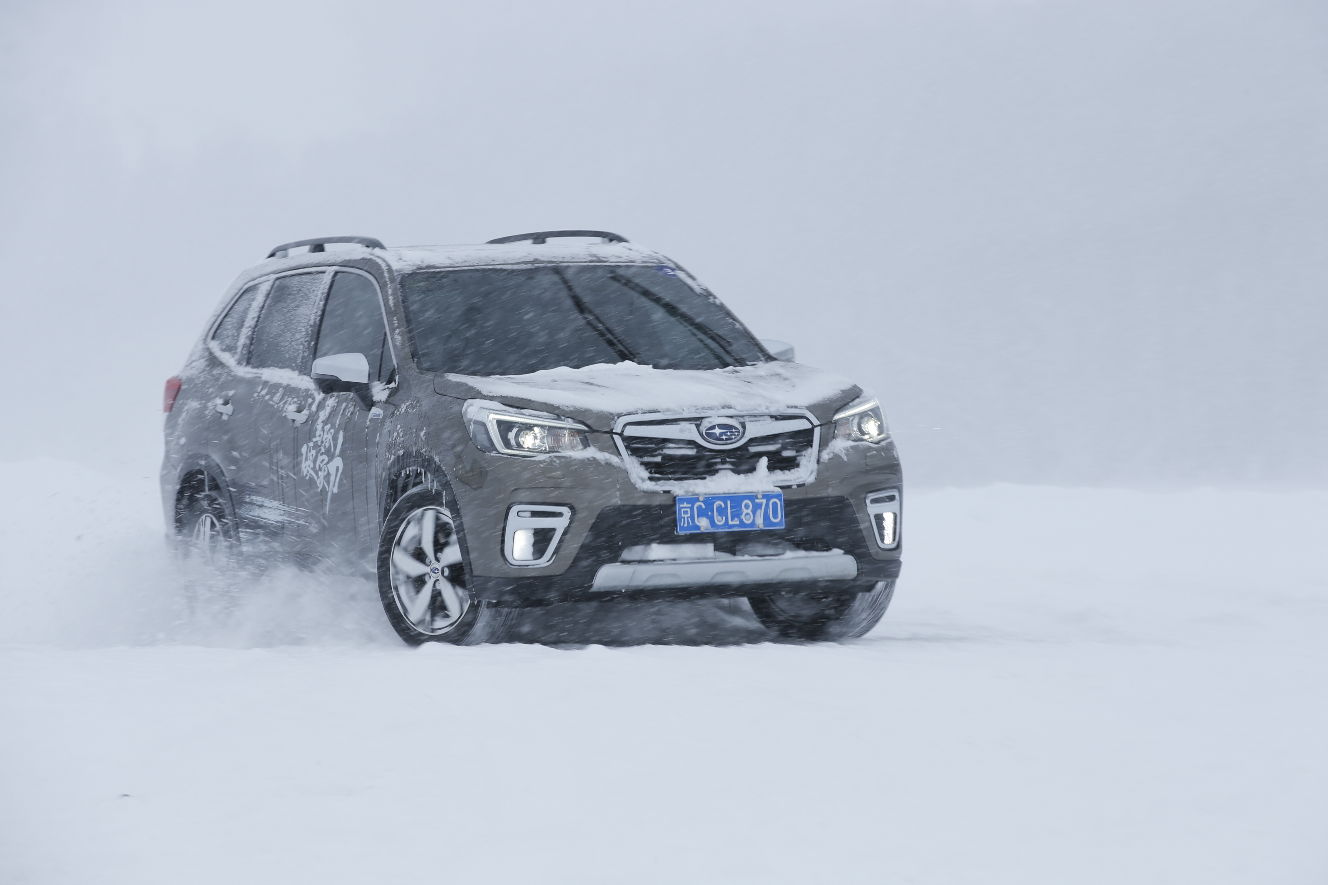 斯巴鲁全系冰雪体验,斯巴鲁全国巡回试驾