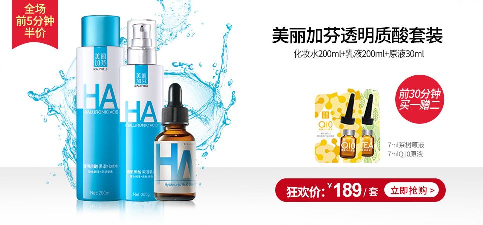 618省钱攻略｜确认过眼神你就是我要的护肤品