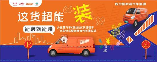 五菱荣光ev货拉拉定制版价格,货拉拉五菱定制版混动