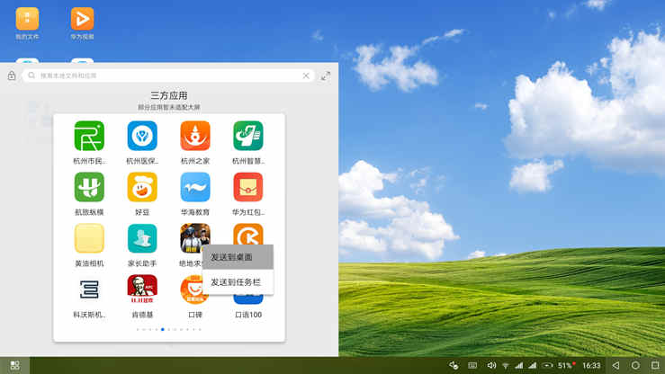 华为mate20x办公利器,华为mate20x功能展示