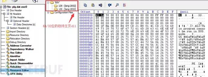 Mint木马变种泛滥，伪装“抖音电脑版”肆虐网络