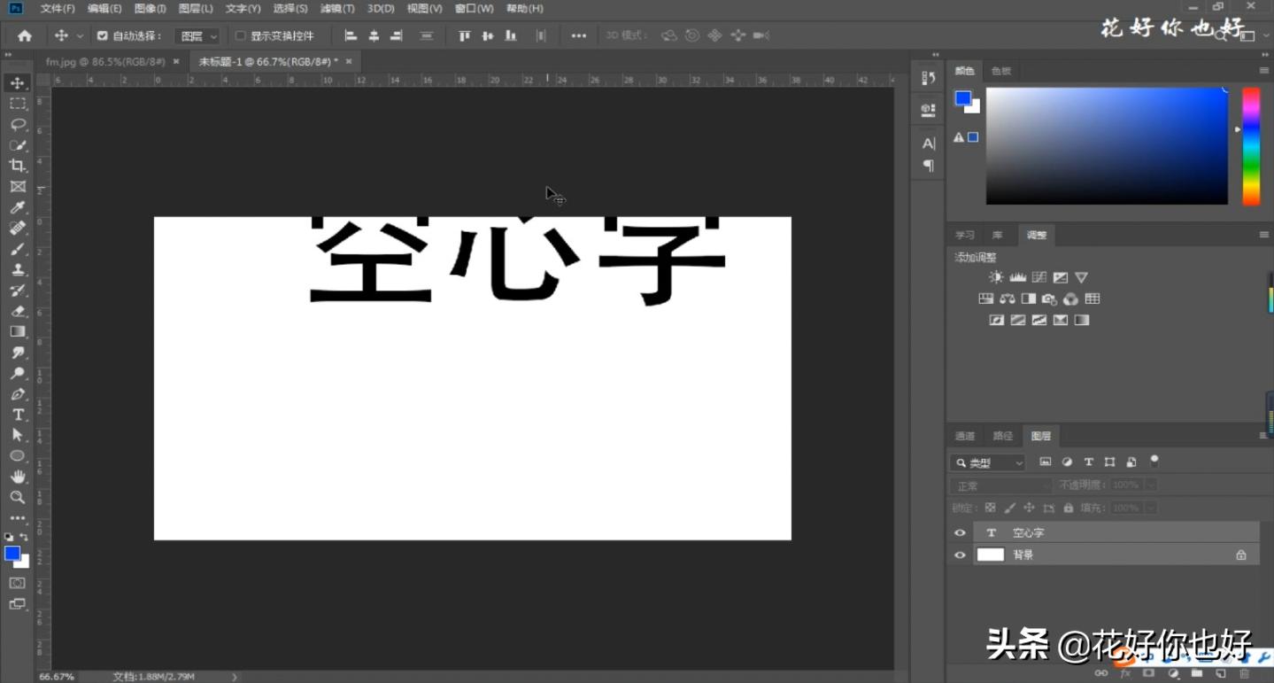 ps怎么做空心字,ps教程怎样做字体凹陷效果