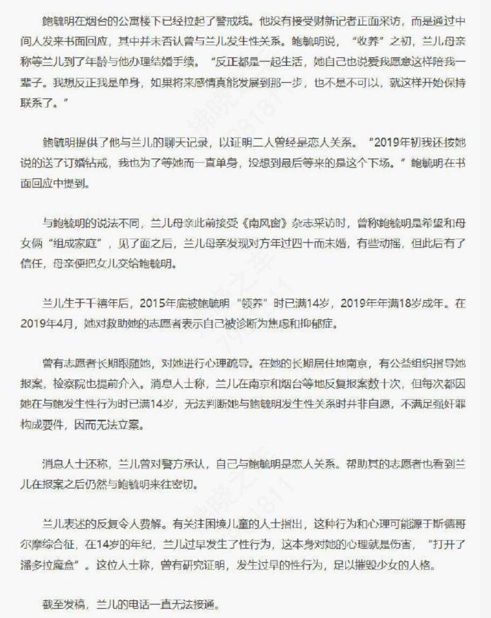 财新上热搜的第10天:这是一个屠龙少年变恶龙的故事