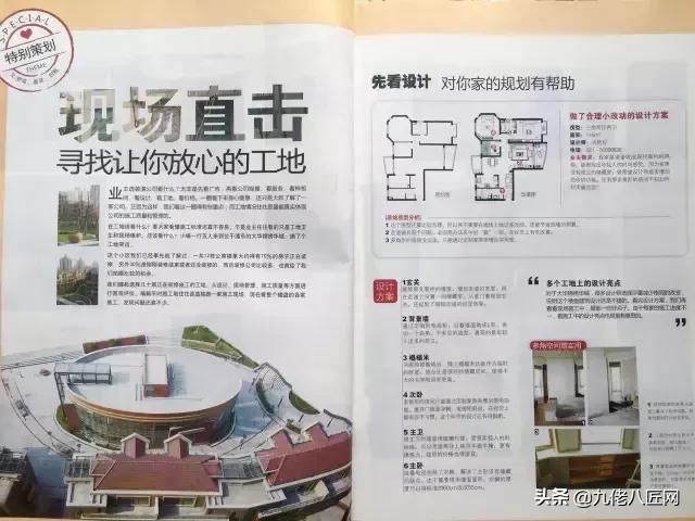 微博家居热门话题“过亿”制造者沈佳雄受邀参加10.10武汉论坛