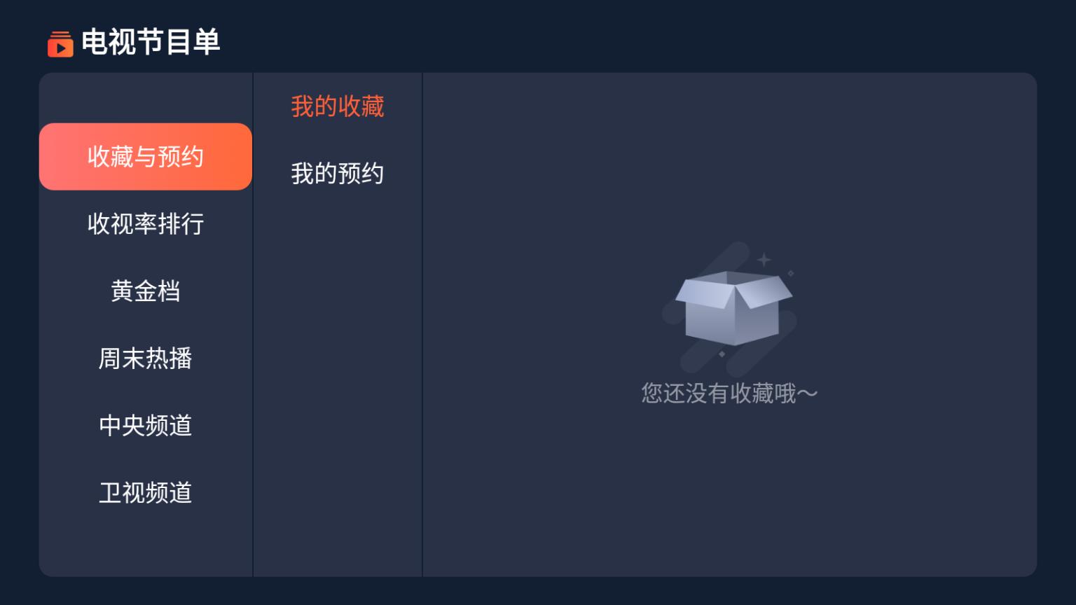 小米电视怎么安装免费电视直播,小米电视安装电视直播软件步骤