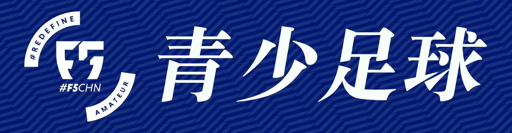 f5wc五人制足球,f5wc总决赛