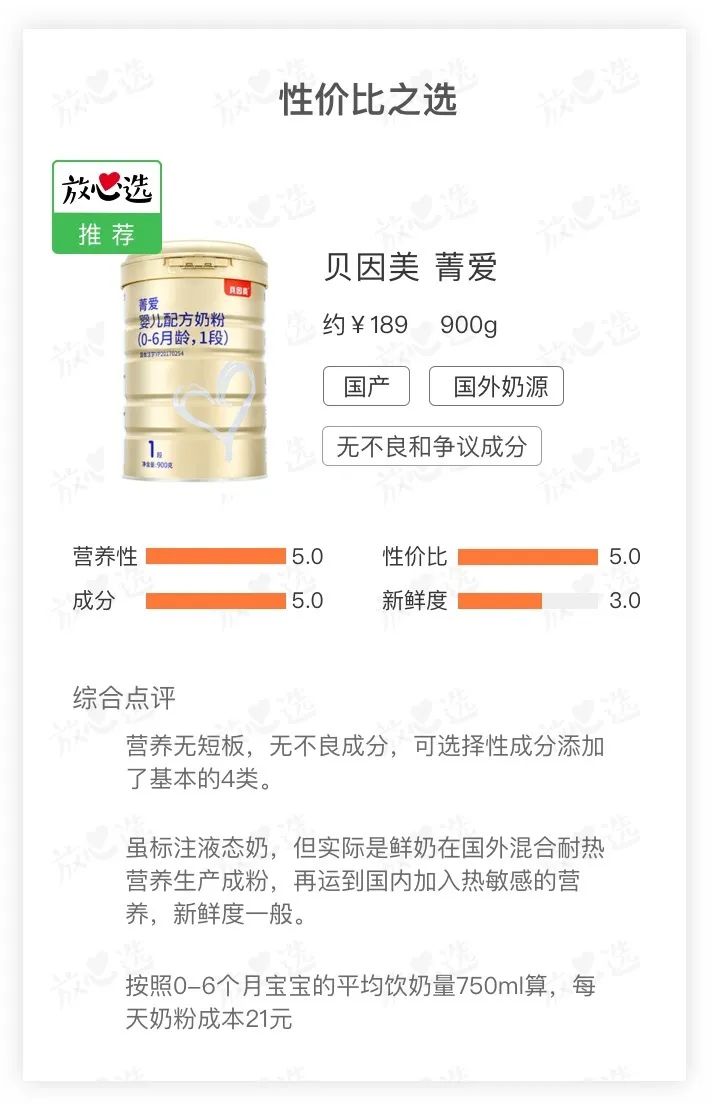 不考虑价格的1段奶粉推荐,比较好的平价奶粉1段