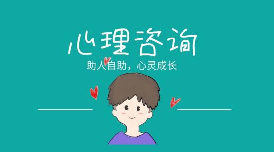 什么是心理咨询师报名条件,什么是心理咨询师从业证