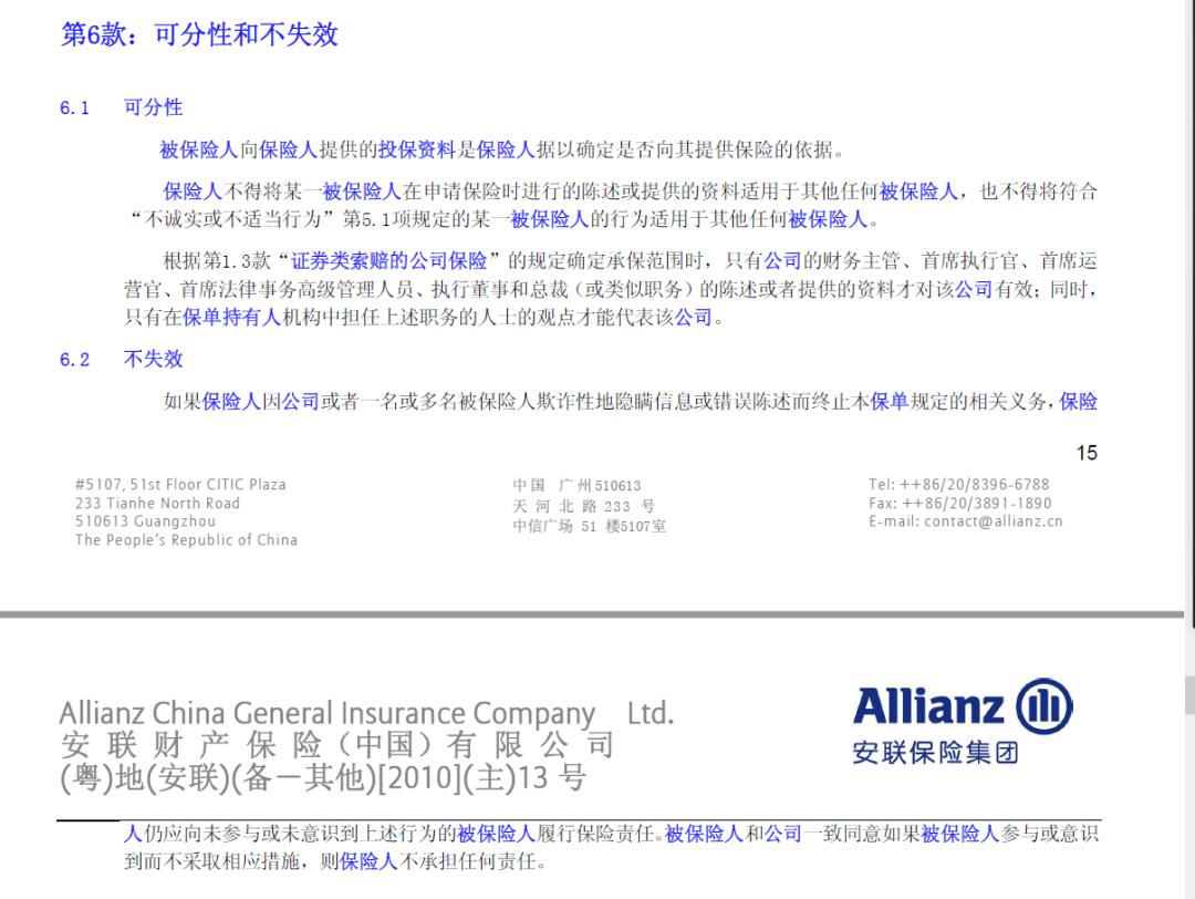 瑞幸咖啡财务造假手段关联方,瑞幸咖啡财务造假对高管的影响