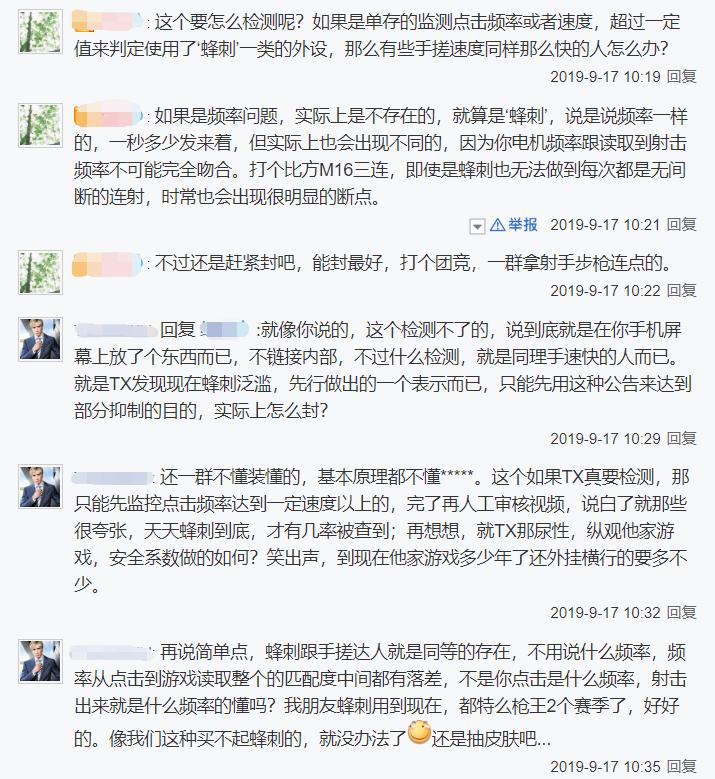 和平精英外设辅助器怎么能不封号,和平精英靠什么检测外设连点器